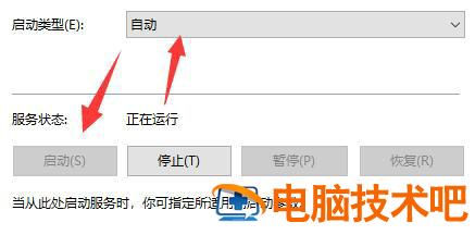 win10声音图标有个红叉什么原因 win10音量上有个红色的叉 系统教程 第5张