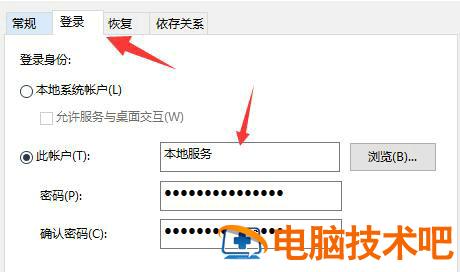 win10声音图标有个红叉什么原因 win10音量上有个红色的叉 系统教程 第6张