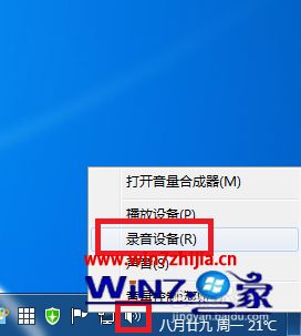 win7电脑麦克风没声音怎么办 麦克风没有声音win7 应用技巧 第3张