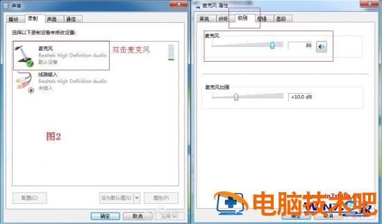 win7电脑麦克风没声音怎么办 麦克风没有声音win7 应用技巧 第4张