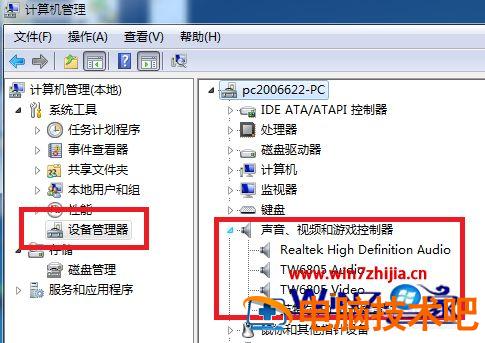 win7电脑麦克风没声音怎么办 麦克风没有声音win7 应用技巧 第2张
