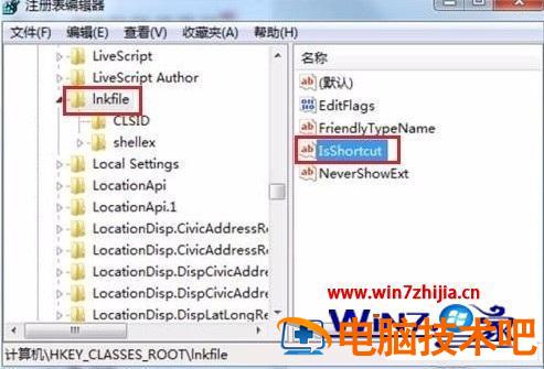win7桌面快捷方式小箭头恢复 桌面图标快捷方式小箭头没了怎么恢复 应用技巧 第2张