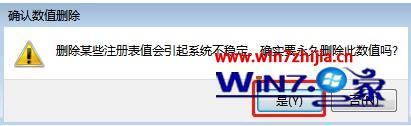 win7桌面快捷方式小箭头恢复 桌面图标快捷方式小箭头没了怎么恢复 应用技巧 第4张