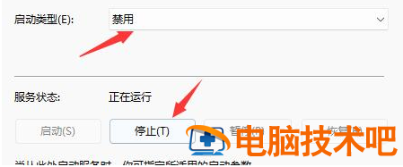 windows11工具栏没反应怎么办 windows11菜单栏打不开 系统教程 第3张