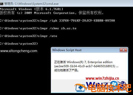 最全最新win7企业版激活密钥|win7企业版永久激活码通用序列号 win7企业正版永久激活密钥 应用技巧 第4张
