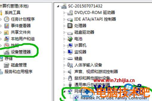 win7网络适配器驱动程序如何安装 怎样安装网络适配驱动程序 应用技巧 第4张
