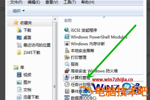 win7网络适配器驱动程序如何安装 怎样安装网络适配驱动程序 应用技巧 第3张
