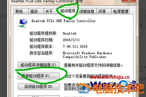 win7网络适配器驱动程序如何安装 怎样安装网络适配驱动程序 应用技巧 第5张