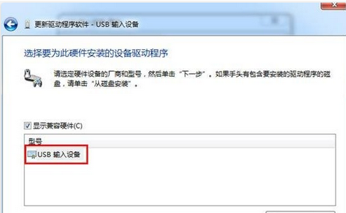 usb鼠标不能识别没反应怎么处理 鼠标usb不能识别怎么办 电脑技术 第3张