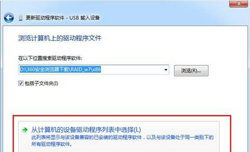 usb鼠标不能识别没反应怎么处理 鼠标usb不能识别怎么办 电脑技术 第4张