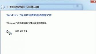 usb鼠标不能识别没反应怎么处理 鼠标usb不能识别怎么办 电脑技术 第5张