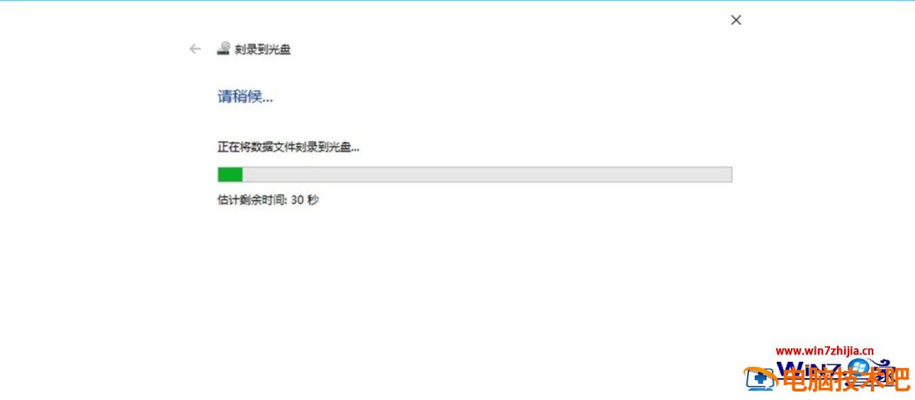 自己怎么刻录光盘 自己怎样刻录光盘 应用技巧 第11张