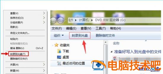 自己怎么刻录光盘 自己怎样刻录光盘 应用技巧 第9张