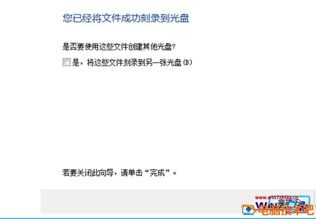 自己怎么刻录光盘 自己怎样刻录光盘 应用技巧 第12张
