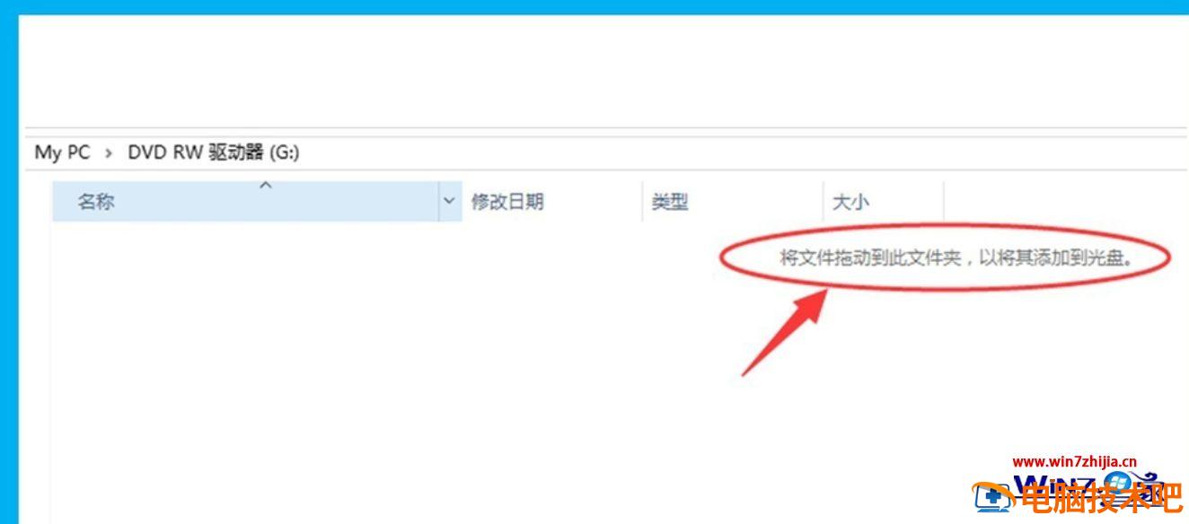 自己怎么刻录光盘 自己怎样刻录光盘 应用技巧 第7张