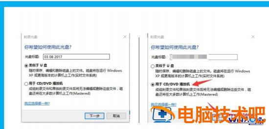 自己怎么刻录光盘 自己怎样刻录光盘 应用技巧 第6张