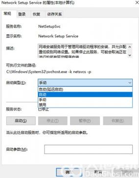 win10网络适配器是空的怎么办 win10更改网络适配器设置里面是空的什么也没有 系统教程 第3张