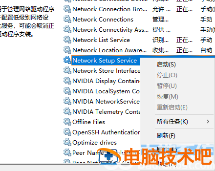 win10网络适配器是空的怎么办 win10更改网络适配器设置里面是空的什么也没有 系统教程 第2张