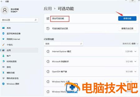win11的投屏功能在哪打开 win10投屏功能在哪打开 系统教程 第2张