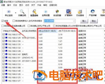 网速不稳定怎么解决 网速不稳定怎么解决网络怎么更改频道 应用技巧 第10张