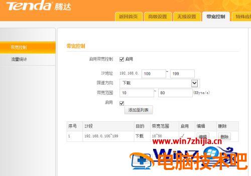 网速不稳定怎么解决 网速不稳定怎么解决网络怎么更改频道 应用技巧 第7张