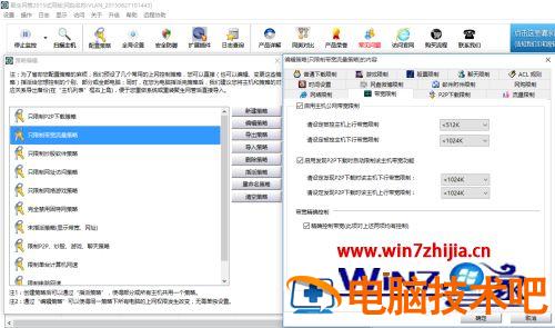 网速不稳定怎么解决 网速不稳定怎么解决网络怎么更改频道 应用技巧 第12张