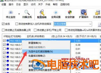 网速不稳定怎么解决 网速不稳定怎么解决网络怎么更改频道 应用技巧 第11张