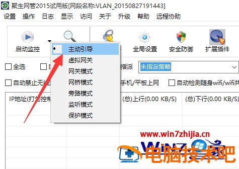 网速不稳定怎么解决 网速不稳定怎么解决网络怎么更改频道 应用技巧 第9张