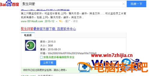 网速不稳定怎么解决 网速不稳定怎么解决网络怎么更改频道 应用技巧 第8张