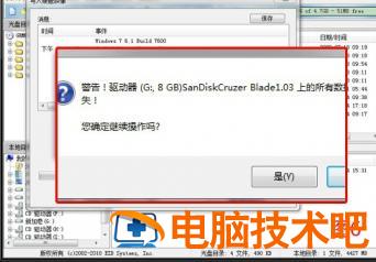u盘装系统win7 大白菜u盘装系统win7 电脑技术 第6张