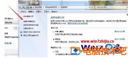 电脑w7系统怎么设置屏保 win7屏保在哪里设置方法 应用技巧 第9张