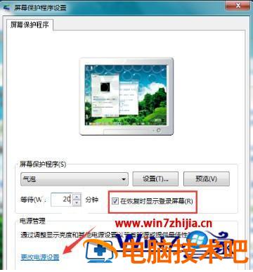 电脑w7系统怎么设置屏保 win7屏保在哪里设置方法 应用技巧 第8张