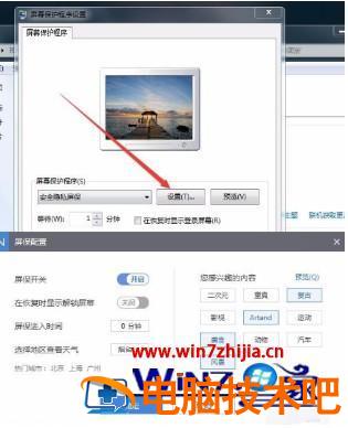 电脑w7系统怎么设置屏保 win7屏保在哪里设置方法 应用技巧 第6张