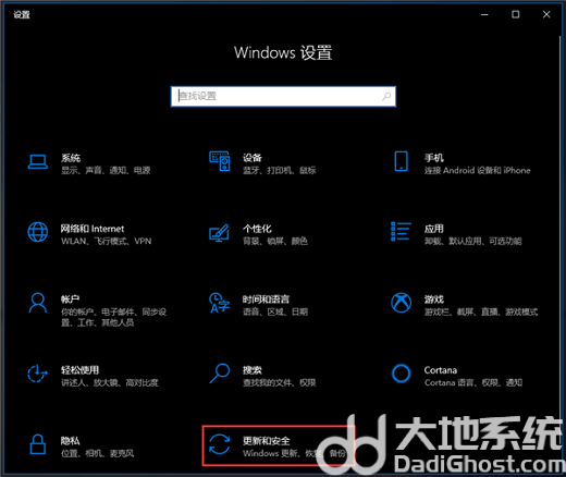 win10开发人员模式怎么打开 windows10开发人员模式打不开 电脑技术 第2张