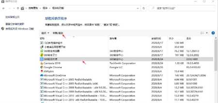 win10怎么清理流氓软件 win10清理流氓软件指令 电脑技术 第3张