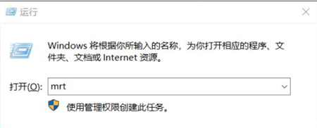 win10怎么清理流氓软件 win10清理流氓软件指令 电脑技术 第4张