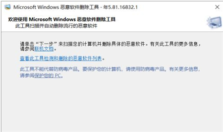 win10怎么清理流氓软件 win10清理流氓软件指令 电脑技术 第5张