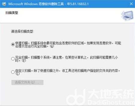 win10怎么清理流氓软件 win10清理流氓软件指令 电脑技术 第6张