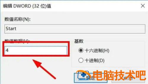 win10内存莫名其妙被占满怎么办 win10内存占用过多 系统教程 第4张