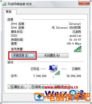 怎样查看电脑ip地址 电脑IP地址如何查看 应用技巧 第4张