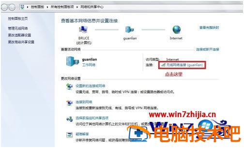怎样查看电脑ip地址 电脑IP地址如何查看 应用技巧 第3张