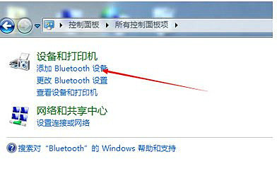 windows7怎么连蓝牙键盘 无线键盘怎么蓝牙连接win7电脑 电脑技术 第2张