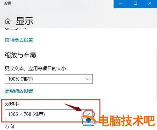 屏幕分辨率怎么调最合适 电脑屏幕分辨率怎么调最合适 应用技巧 第2张