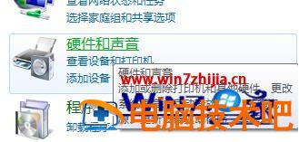 Win7系统realtek高清晰音频管理器在哪 win7 realtek高清晰音频管理器 应用技巧 第3张