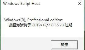 win10老是弹出许可证即将过期怎么关闭 windows10许可证即将过期怎么办一直弹出 系统教程 第2张