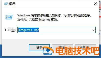 win10老是弹出许可证即将过期怎么关闭 windows10许可证即将过期怎么办一直弹出 系统教程 第4张