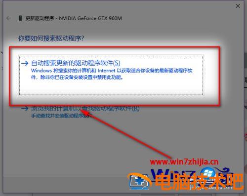 更新显卡驱动怎么弄 更新显卡驱动怎么弄回来 应用技巧 第9张