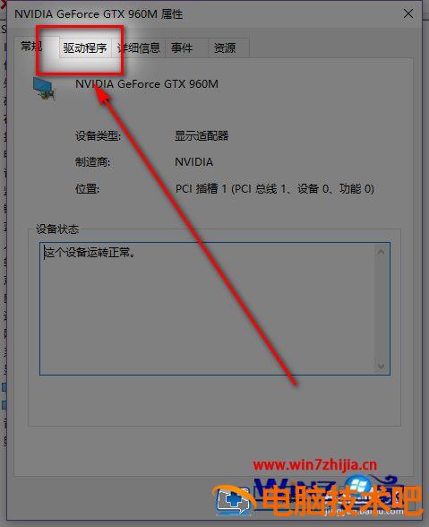 更新显卡驱动怎么弄 更新显卡驱动怎么弄回来 应用技巧 第7张
