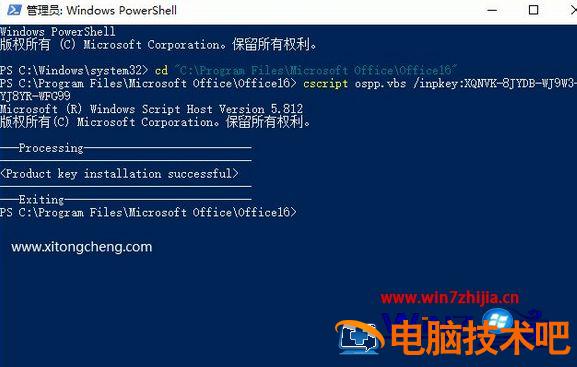 office2016产品密钥永久激活 office2007产品密钥永久激活 应用技巧 第4张