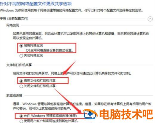 win10无法访问局域网其他电脑怎么办 win10系统局域网不能访问 系统教程 第7张